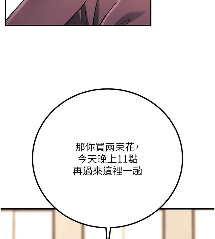 漫画《已婚学生想坏坏》最终话第151张图