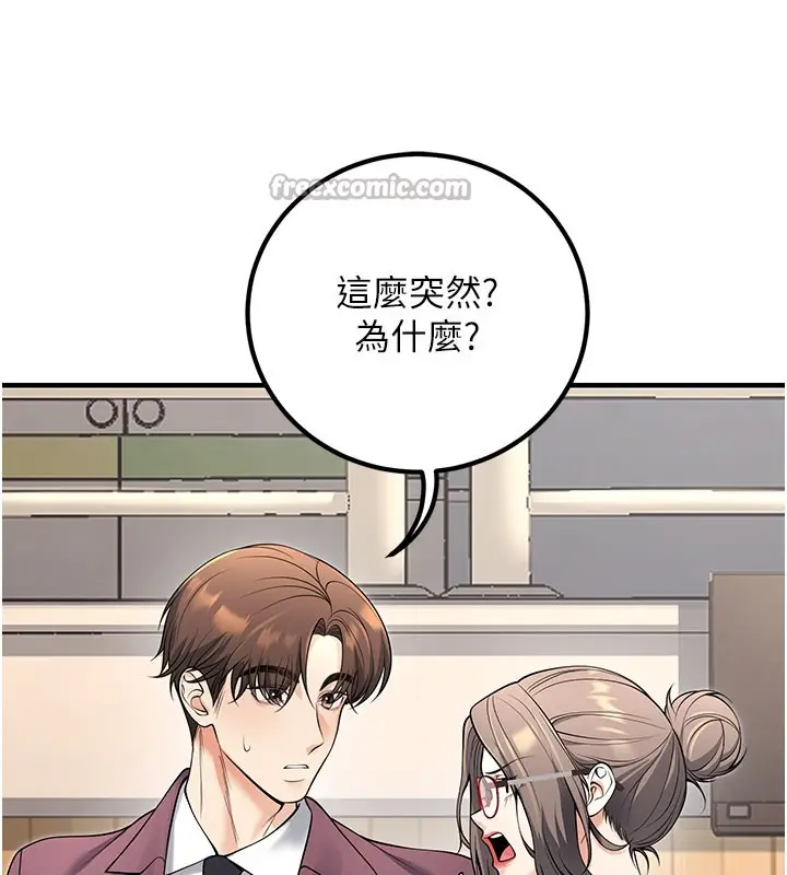 漫画《已婚学生想坏坏》最终话第154张图