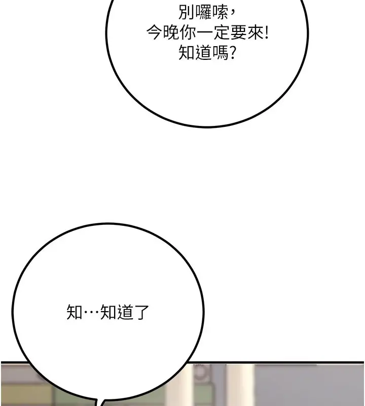 漫画《已婚学生想坏坏》最终话第156张图