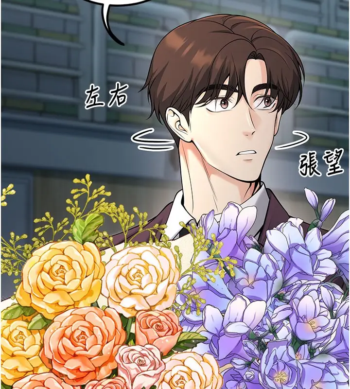 漫画《已婚学生想坏坏》最终话第162张图