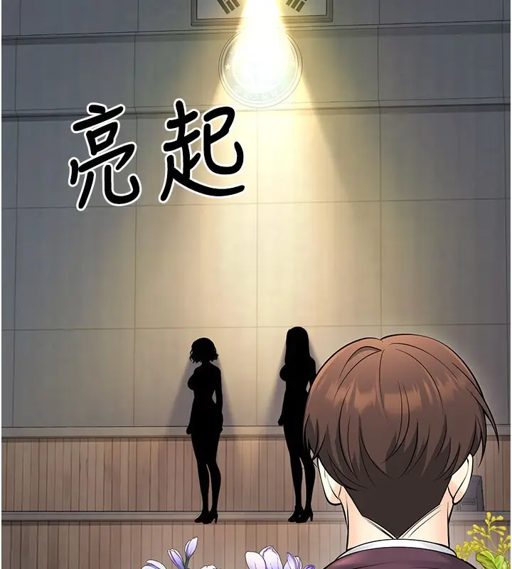漫画《已婚学生想坏坏》最终话第164张图