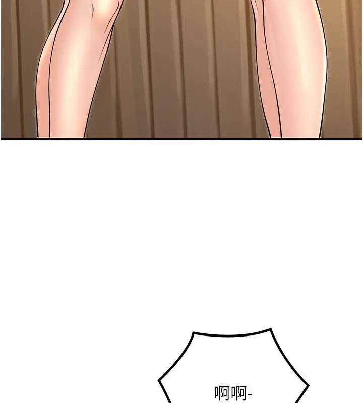 漫画《已婚学生想坏坏》最终话第170张图