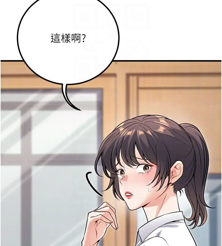 漫画《已婚学生想坏坏》最终话第18张图