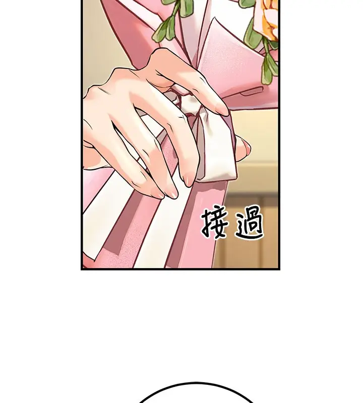 漫画《已婚学生想坏坏》最终话第193张图