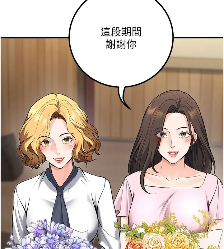 漫画《已婚学生想坏坏》最终话第194张图
