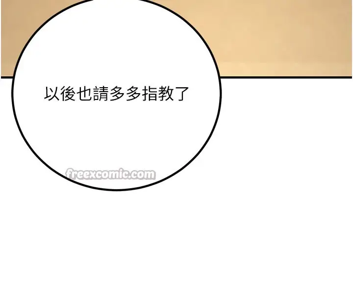 漫画《已婚学生想坏坏》最终话第196张图