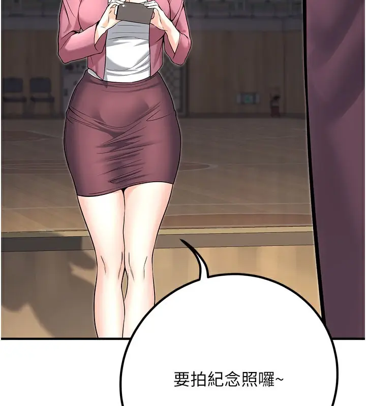 漫画《已婚学生想坏坏》最终话第198张图