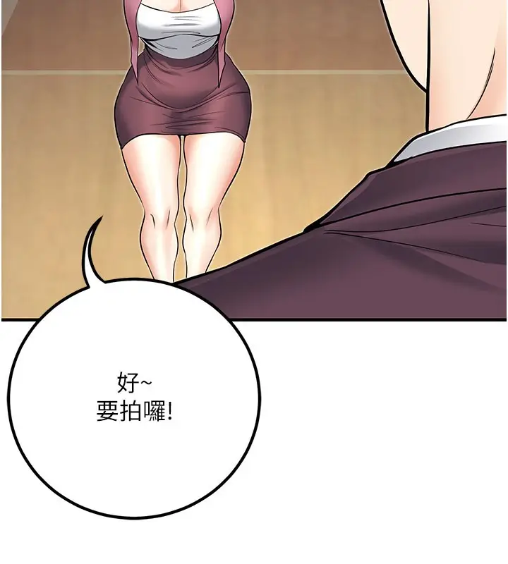 漫画《已婚学生想坏坏》最终话第206张图