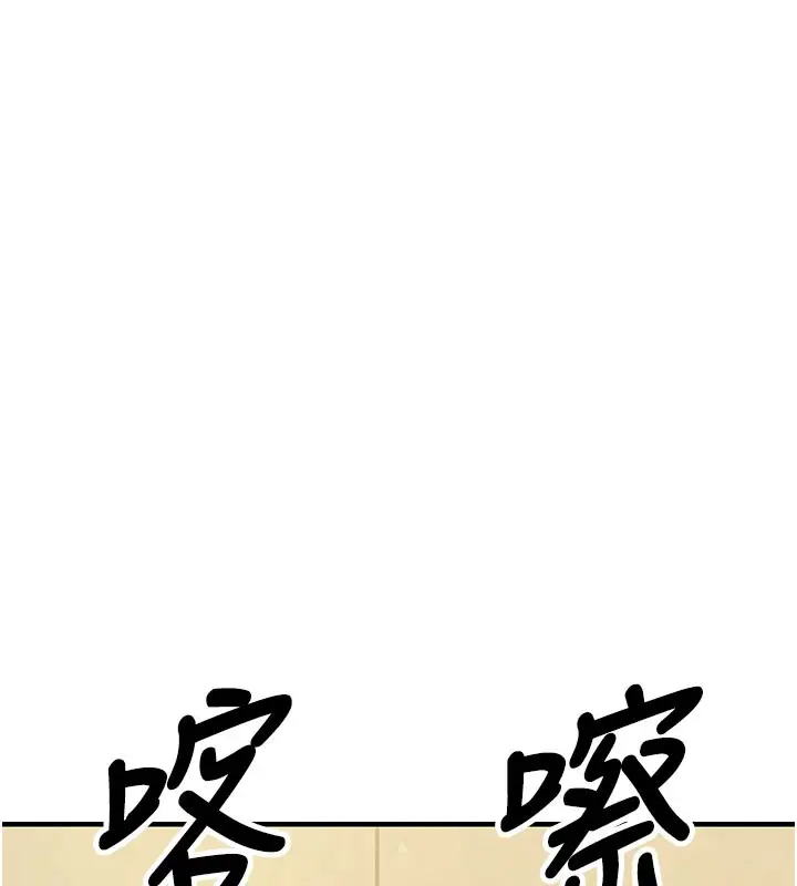 漫画《已婚学生想坏坏》最终话第210张图