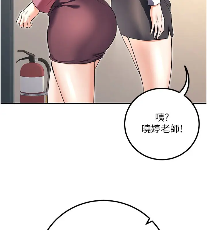 漫画《已婚学生想坏坏》最终话第22张图
