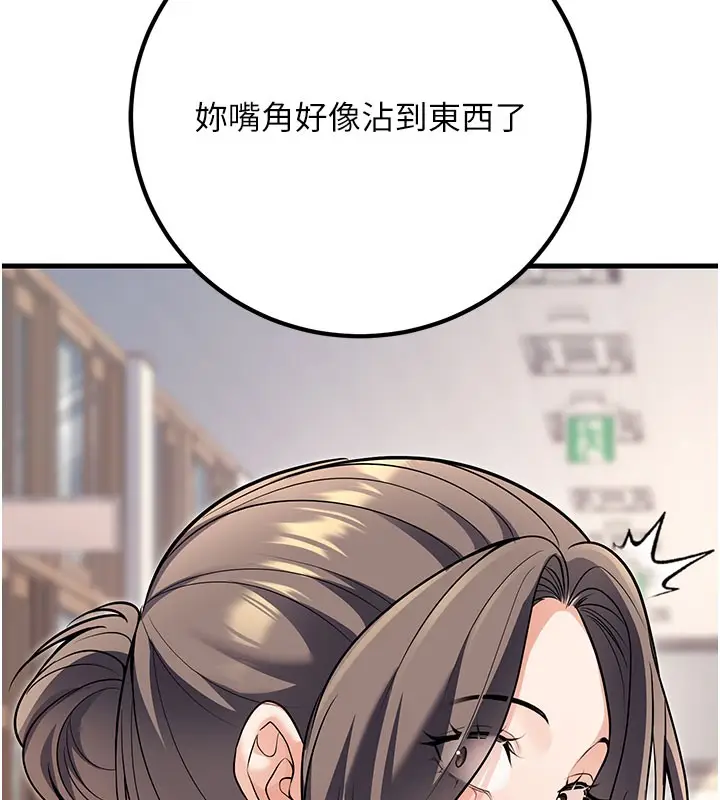 漫画《已婚学生想坏坏》最终话第23张图