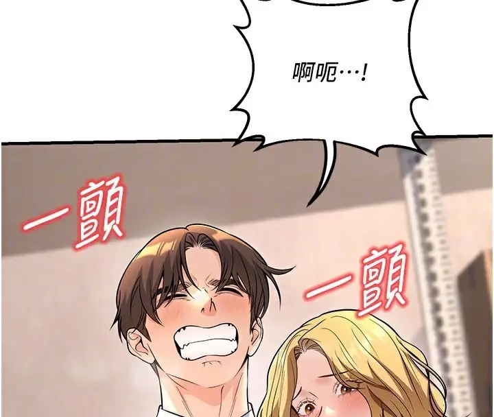 漫画《已婚学生想坏坏》最终话第34张图