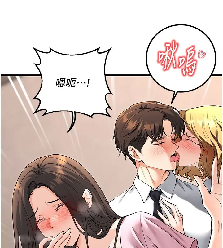 漫画《已婚学生想坏坏》最终话第43张图