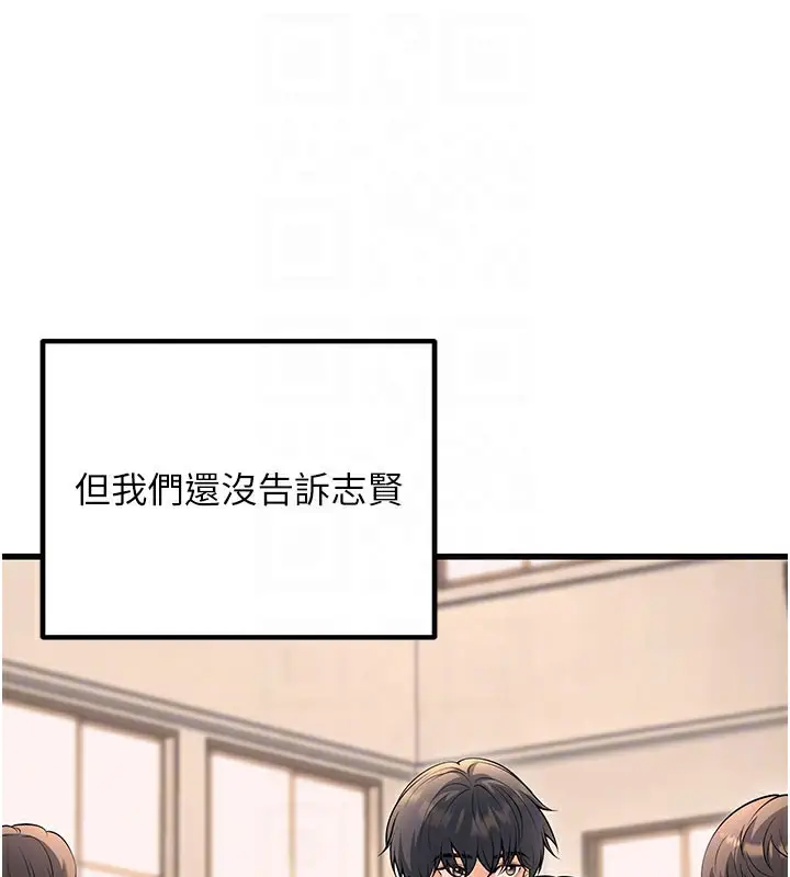 漫画《已婚学生想坏坏》最终话第46张图