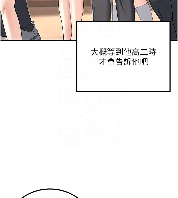 漫画《已婚学生想坏坏》最终话第48张图