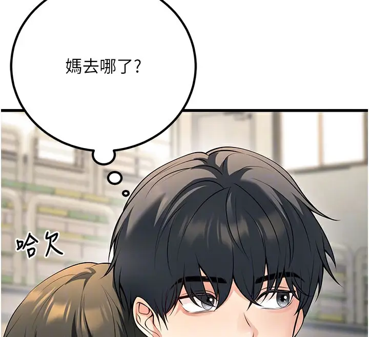 漫画《已婚学生想坏坏》最终话第49张图