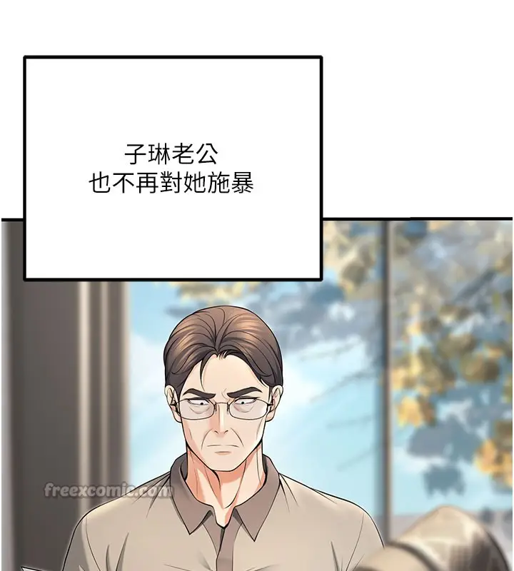漫画《已婚学生想坏坏》最终话第56张图
