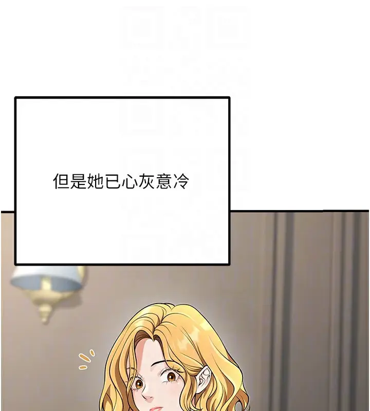 漫画《已婚学生想坏坏》最终话第59张图