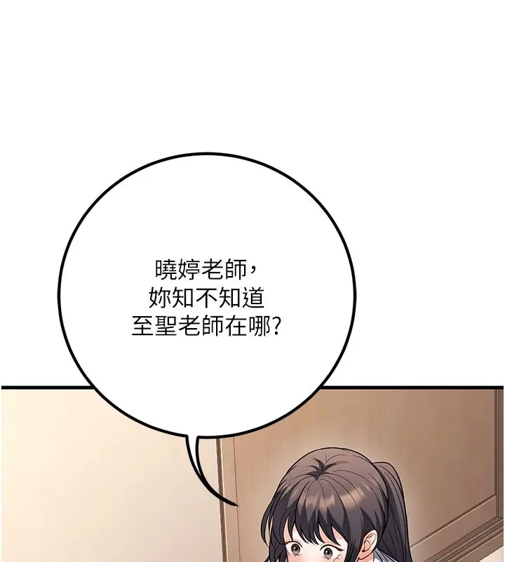 漫画《已婚学生想坏坏》最终话第6张图