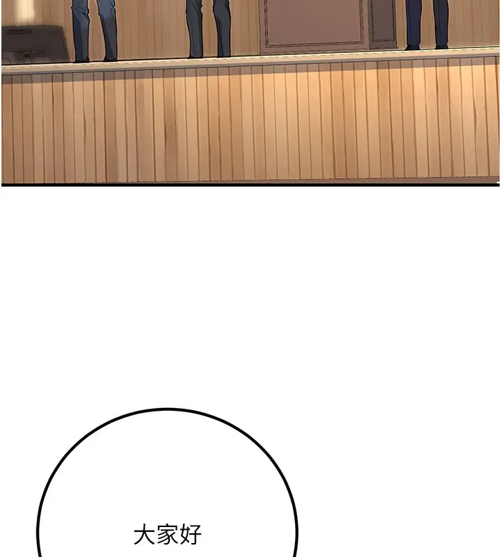 漫画《已婚学生想坏坏》最终话第63张图