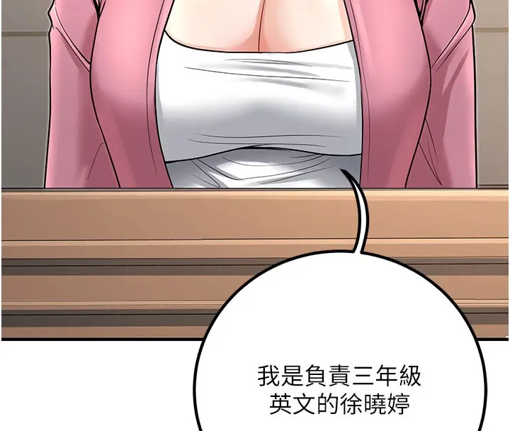 漫画《已婚学生想坏坏》最终话第65张图
