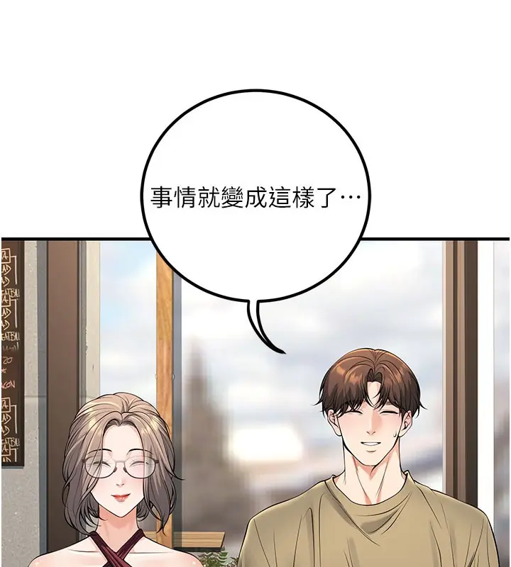 漫画《已婚学生想坏坏》最终话第75张图