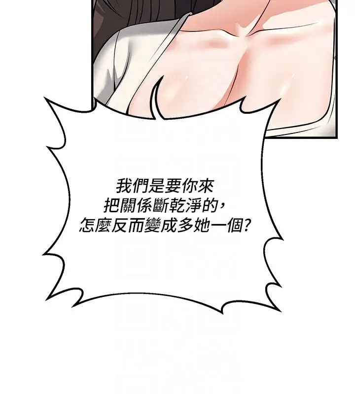 漫画《已婚学生想坏坏》最终话第80张图