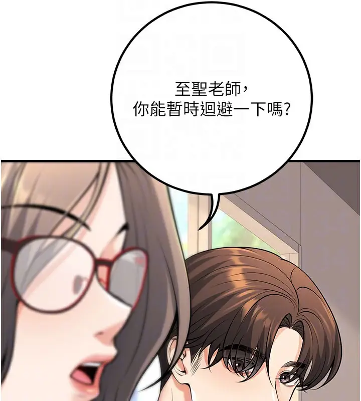 漫画《已婚学生想坏坏》最终话第81张图