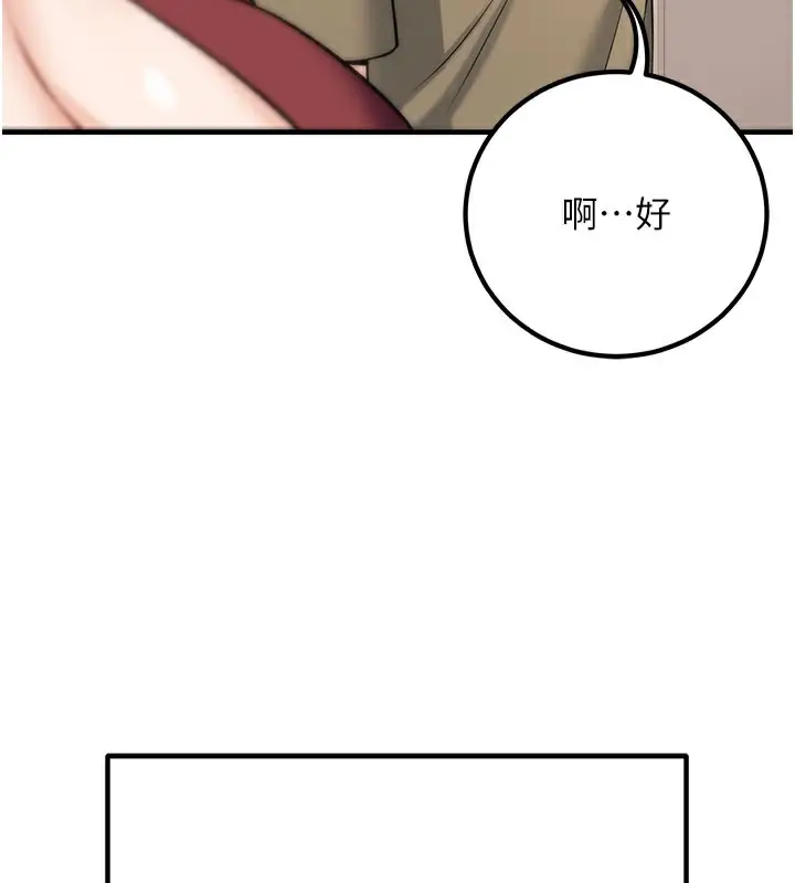 漫画《已婚学生想坏坏》最终话第83张图