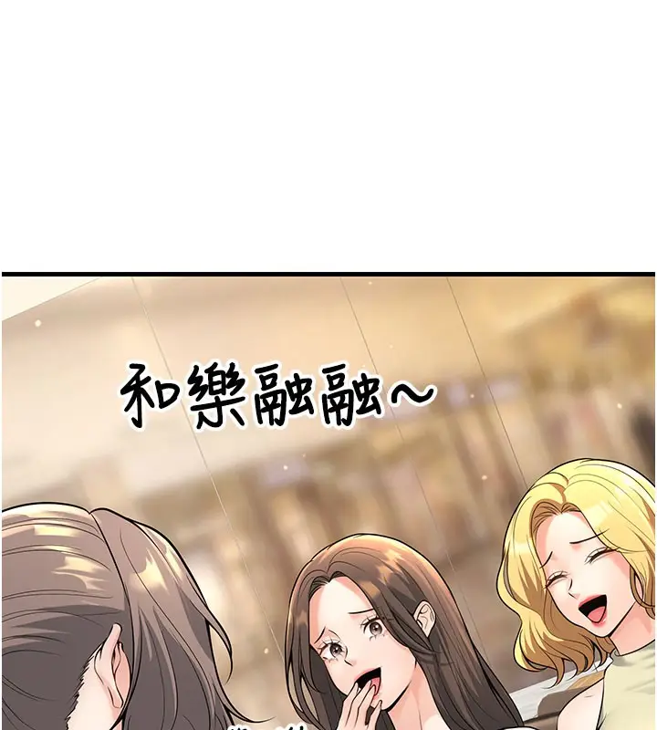 漫画《已婚学生想坏坏》最终话第89张图