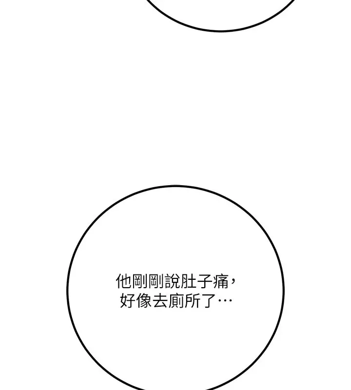 漫画《已婚学生想坏坏》最终话第9张图