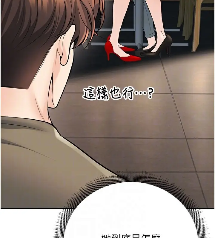 漫画《已婚学生想坏坏》最终话第93张图