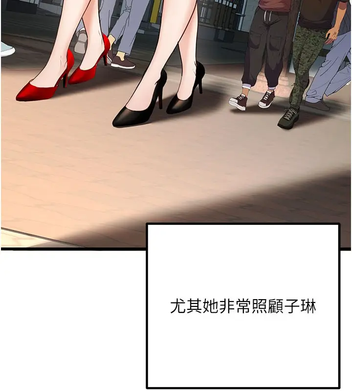 漫画《已婚学生想坏坏》最终话第97张图