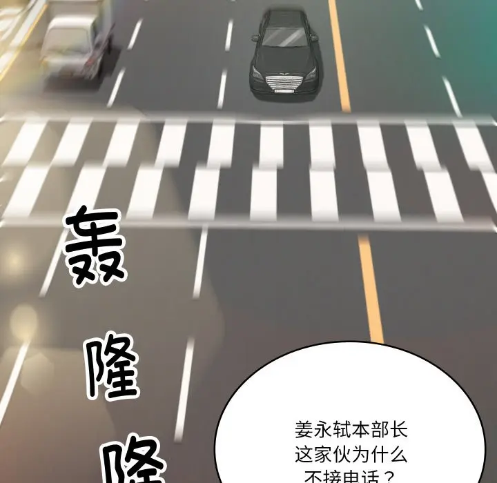 漫画《财阀家的女婿》第1话第107张图
