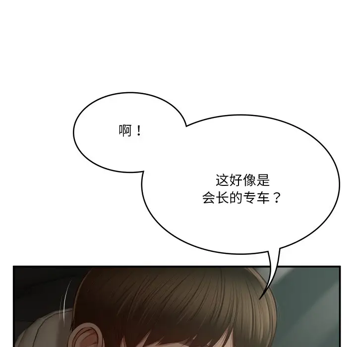 漫画《财阀家的女婿》第1话第112张图