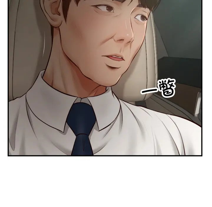 漫画《财阀家的女婿》第1话第113张图