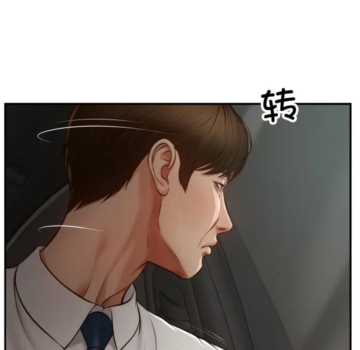 漫画《财阀家的女婿》第1话第114张图