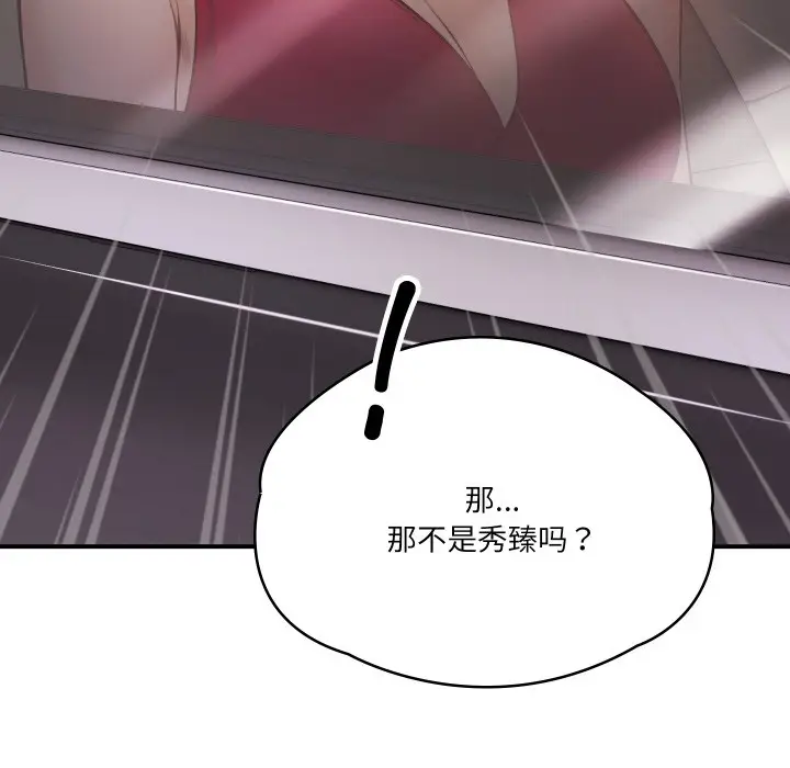 漫画《财阀家的女婿》第1话第117张图
