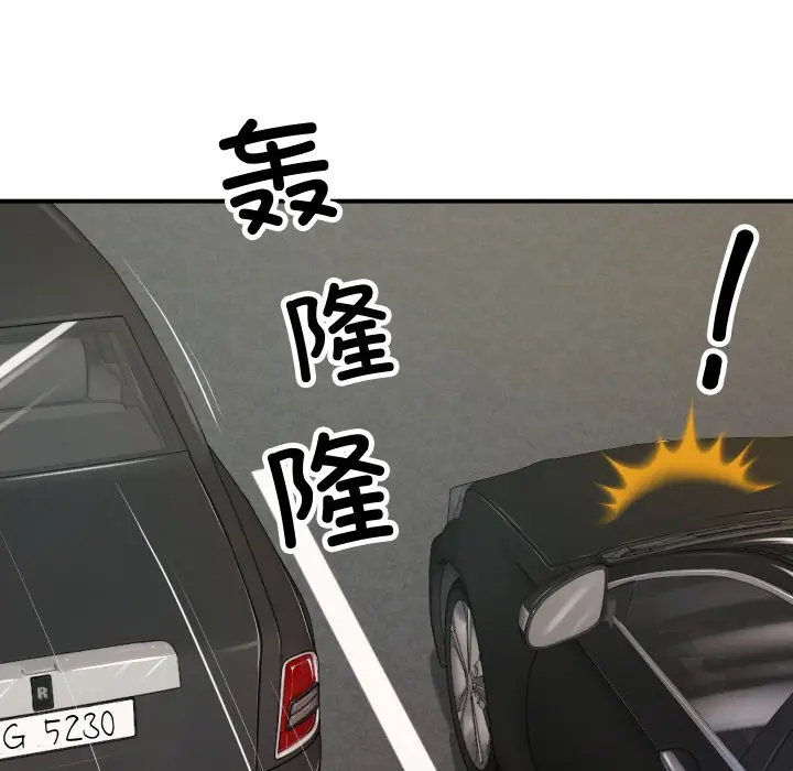 漫画《财阀家的女婿》第1话第118张图