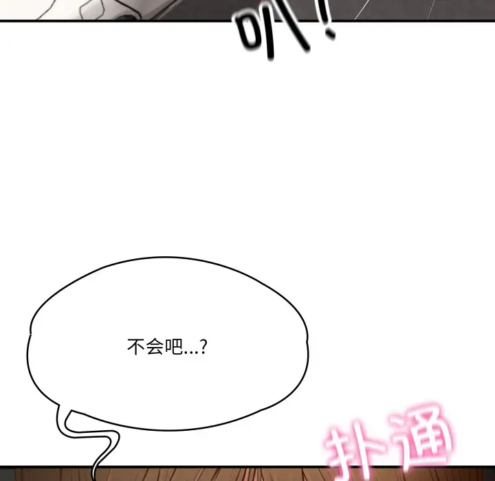 漫画《财阀家的女婿》第1话第122张图