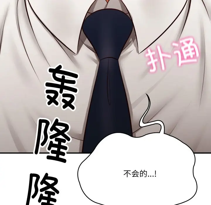 漫画《财阀家的女婿》第1话第124张图