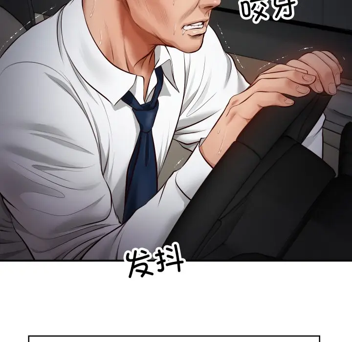 漫画《财阀家的女婿》第1话第130张图
