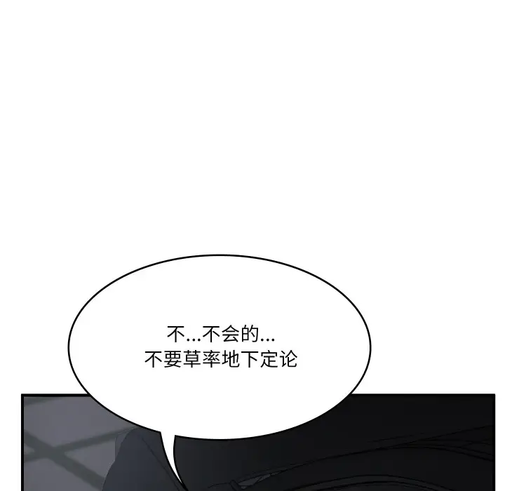 漫画《财阀家的女婿》第1话第134张图