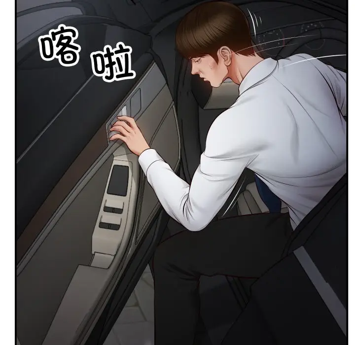 漫画《财阀家的女婿》第1话第135张图