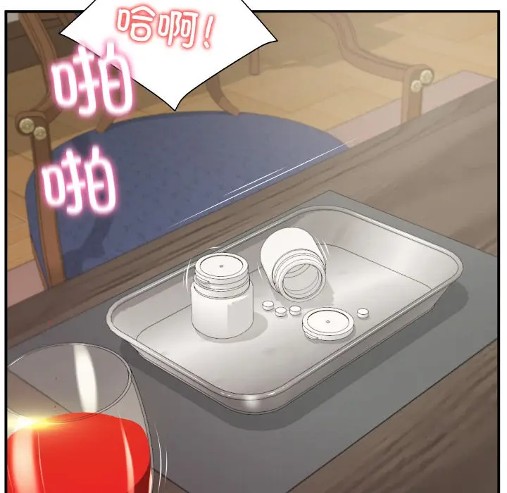 漫画《财阀家的女婿》第1话第140张图