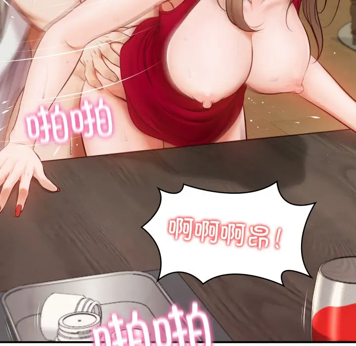 漫画《财阀家的女婿》第1话第143张图
