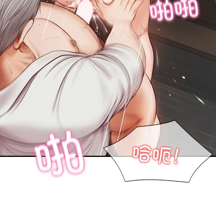 漫画《财阀家的女婿》第1话第146张图