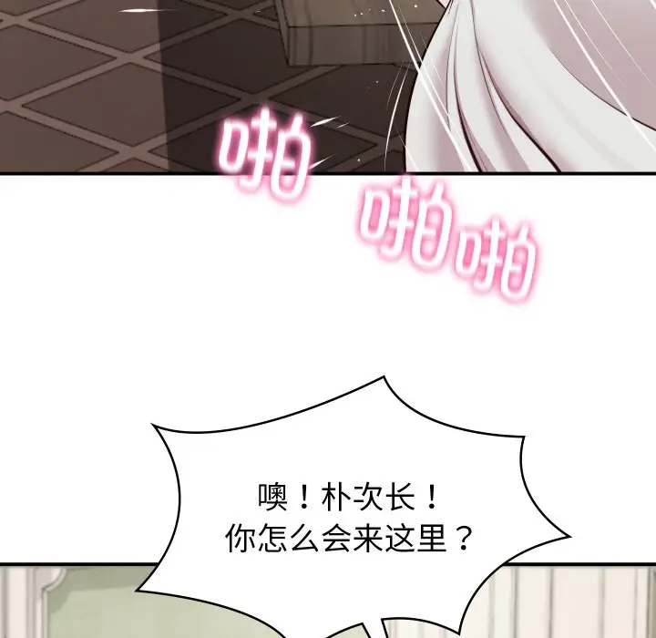漫画《财阀家的女婿》第1话第151张图