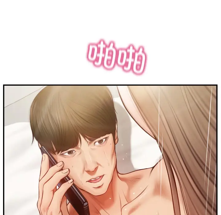 漫画《财阀家的女婿》第1话第16张图