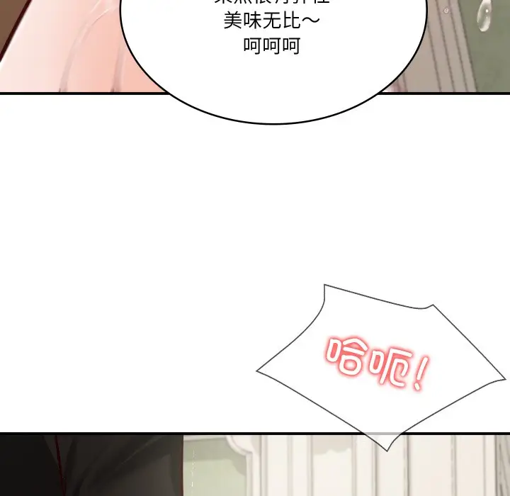 漫画《财阀家的女婿》第1话第160张图